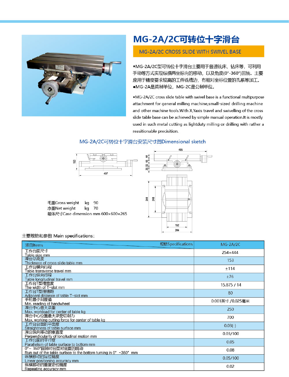 环球-机械样本202012-18_02.jpg