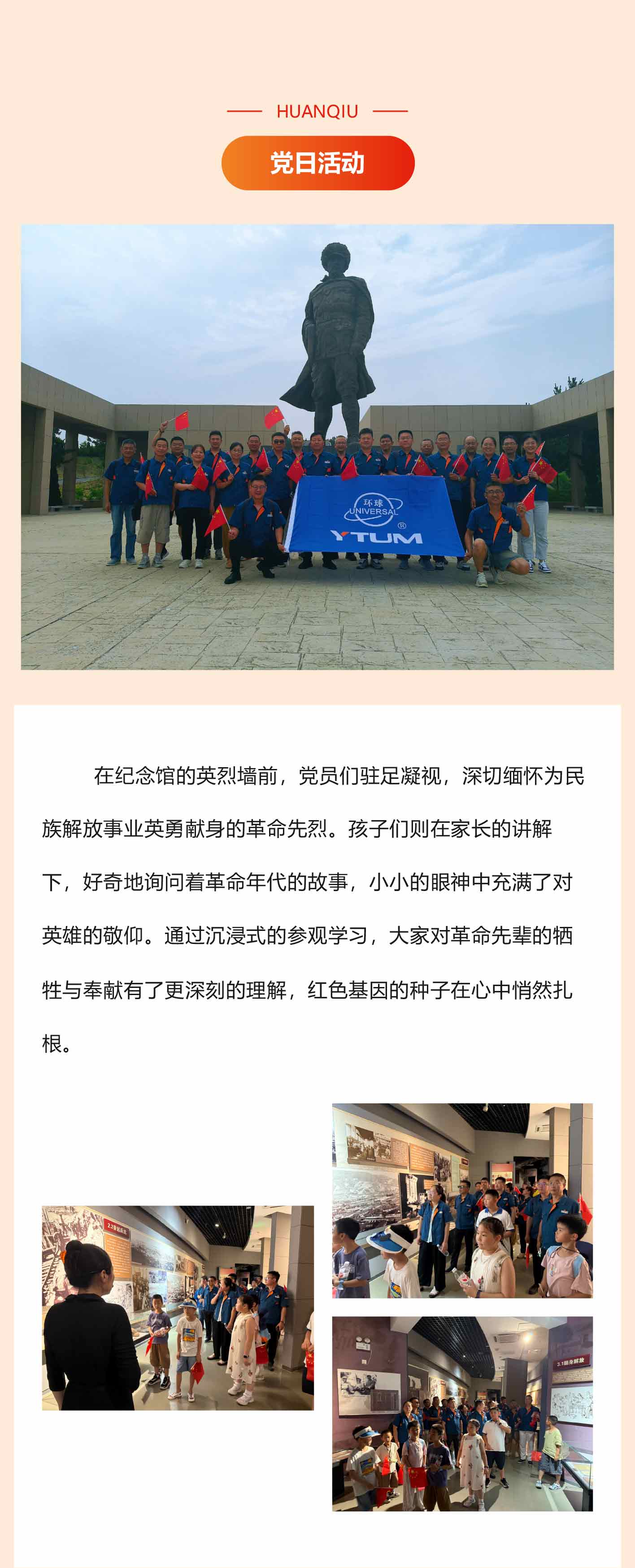 传承红色基因--弘扬革命精神_03.jpg