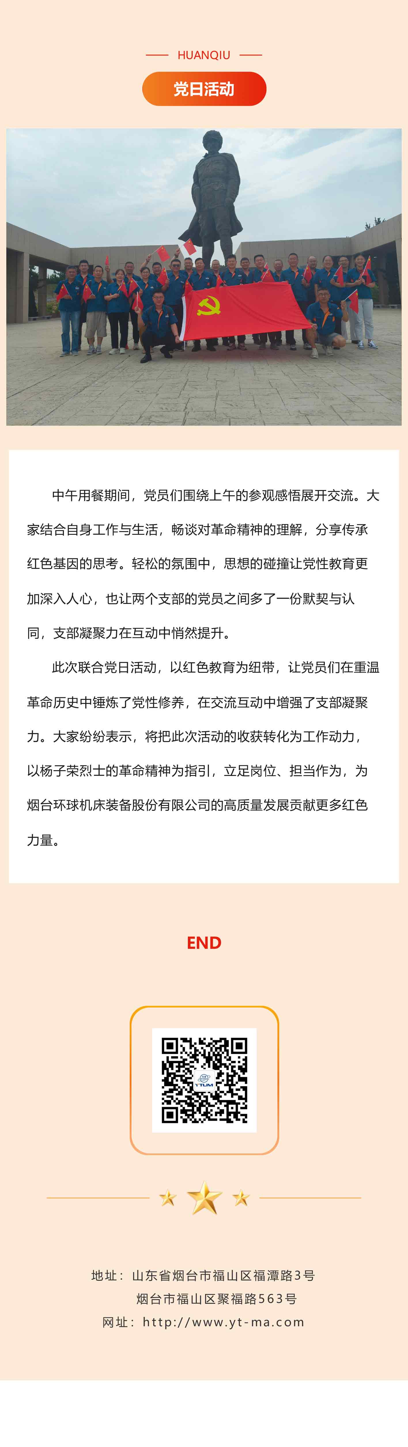 传承红色基因--弘扬革命精神_04.jpg